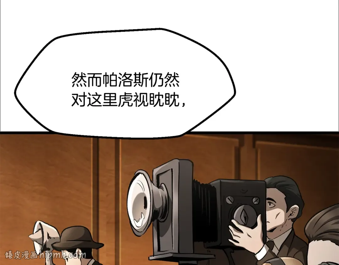 第5季 完结话 我不接受这种结局 第8页