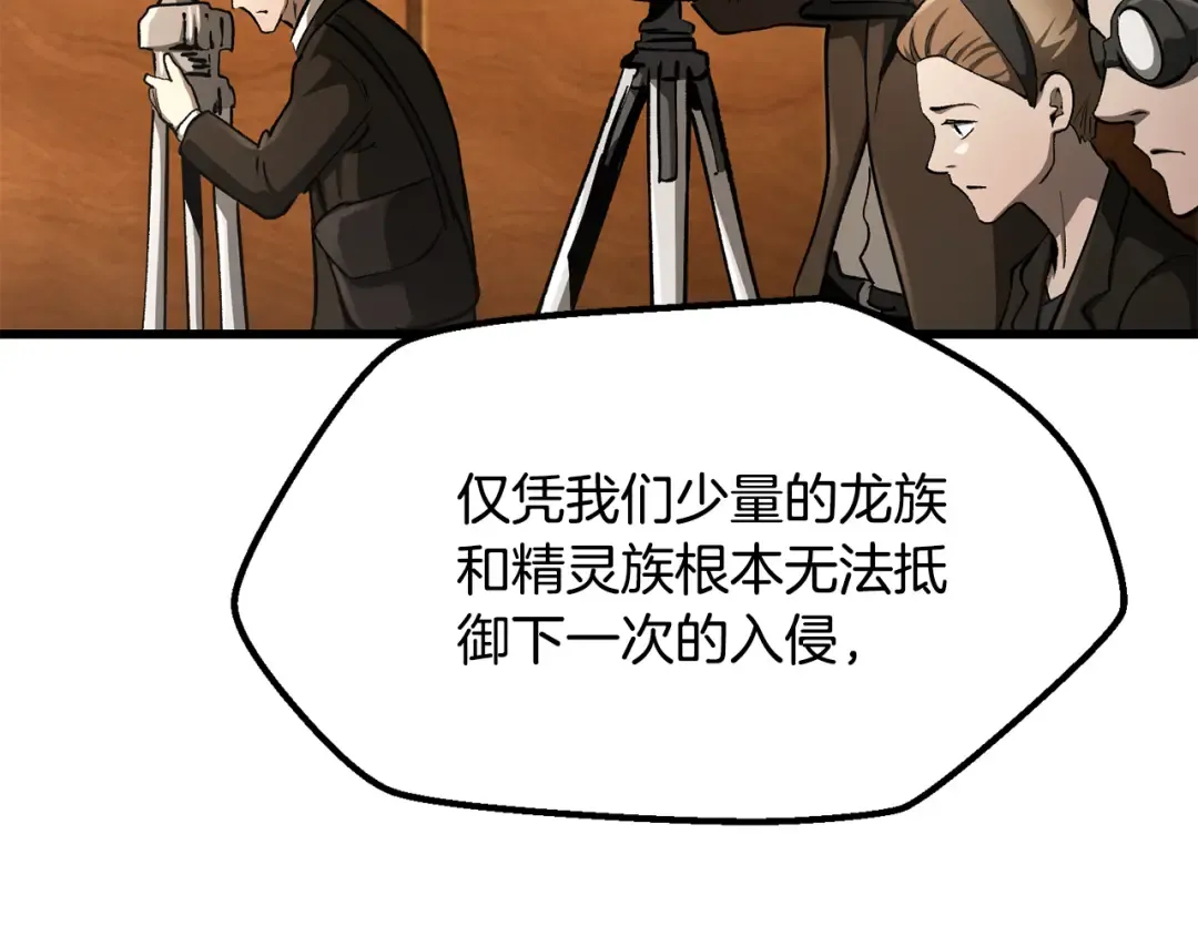 第5季 完结话 我不接受这种结局 第9页