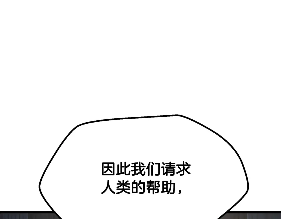 第5季 完结话 我不接受这种结局 第10页