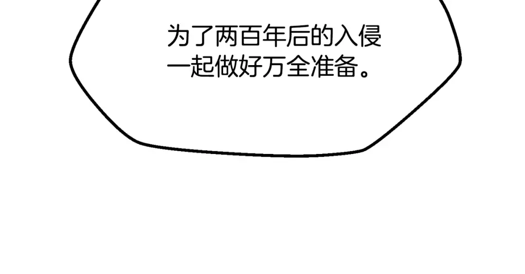第5季 完结话 我不接受这种结局 第13页