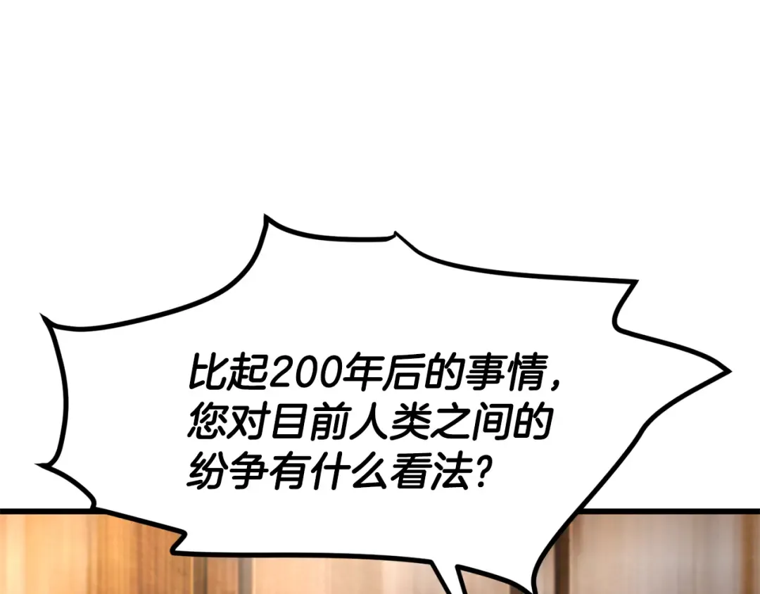 第5季 完结话 我不接受这种结局 第14页