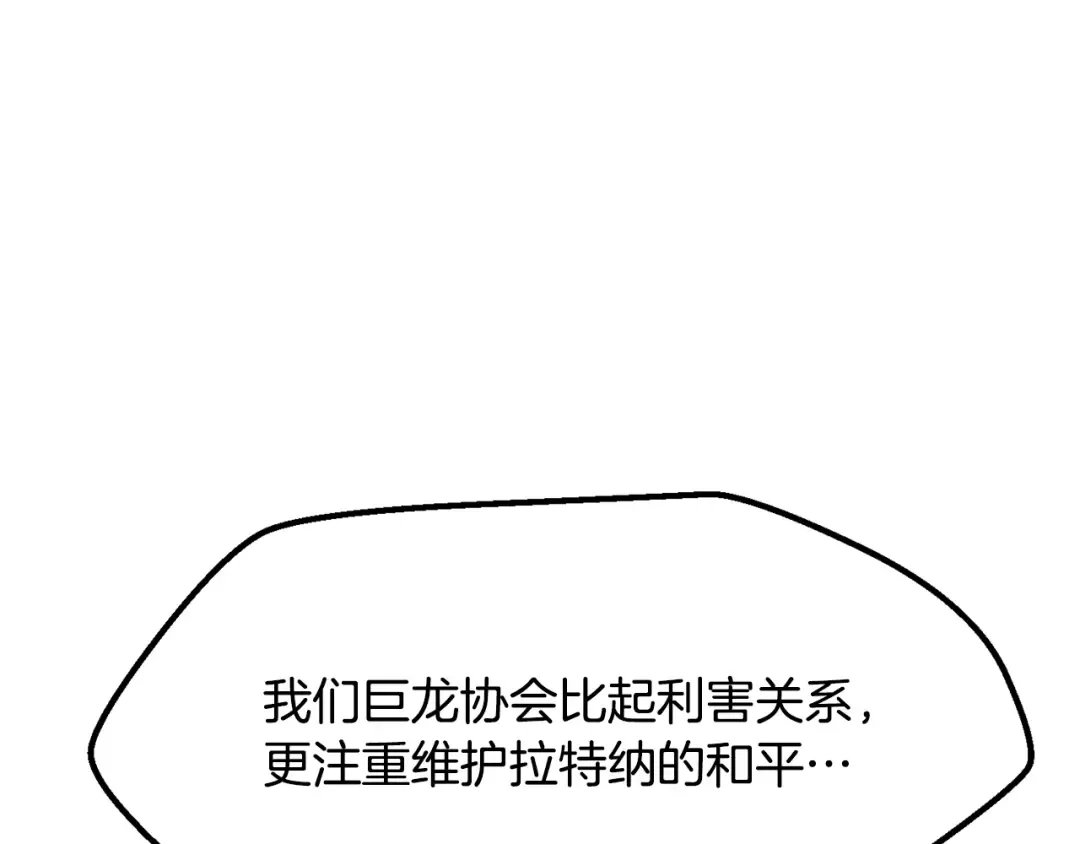 第5季 完结话 我不接受这种结局 第17页