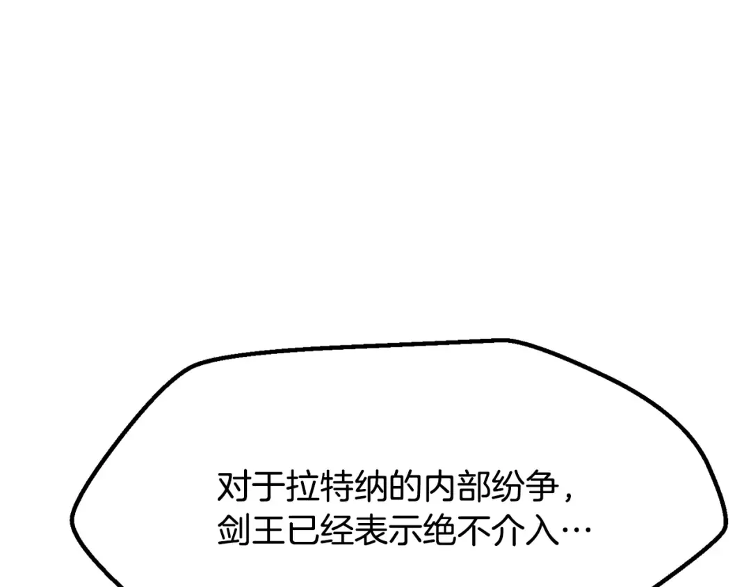 第5季 完结话 我不接受这种结局 第20页