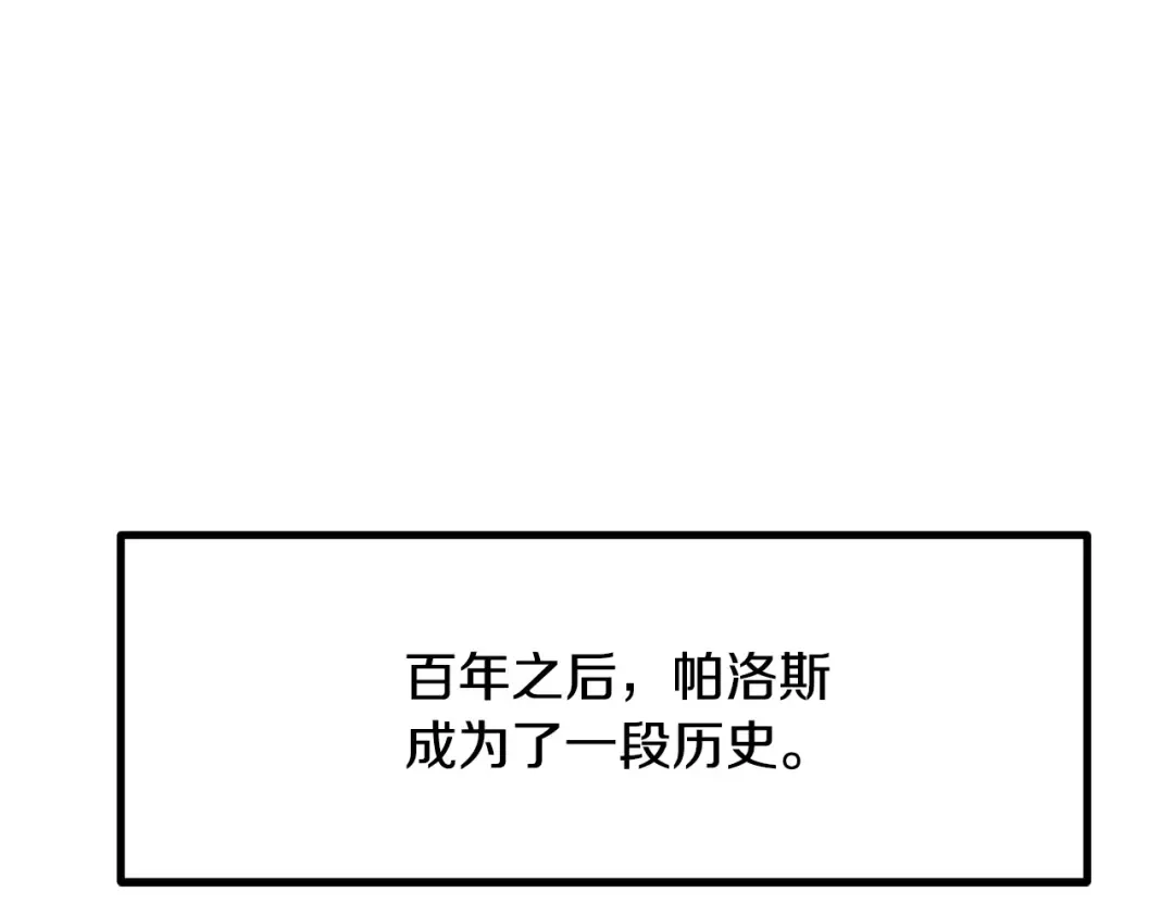 第5季 完结话 我不接受这种结局 第23页