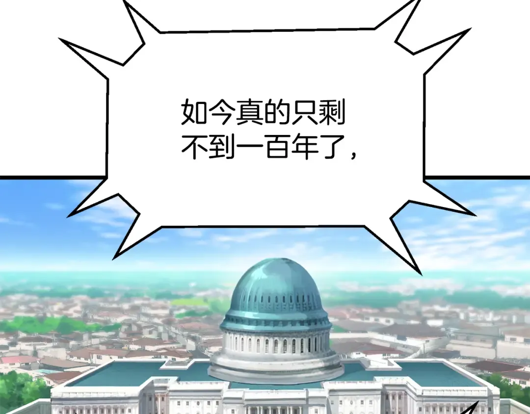 第5季 完结话 我不接受这种结局 第26页