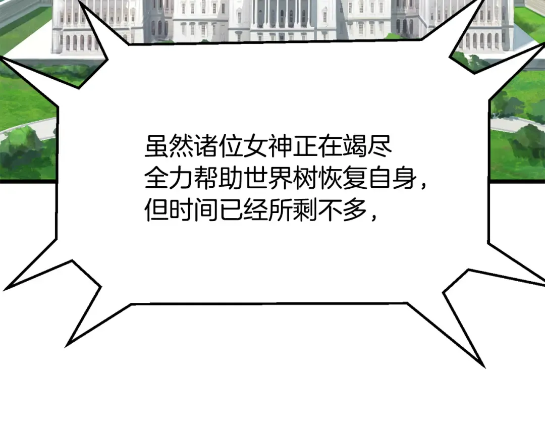 第5季 完结话 我不接受这种结局 第27页