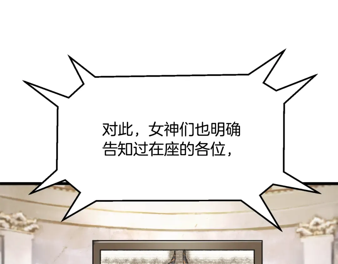 第5季 完结话 我不接受这种结局 第28页