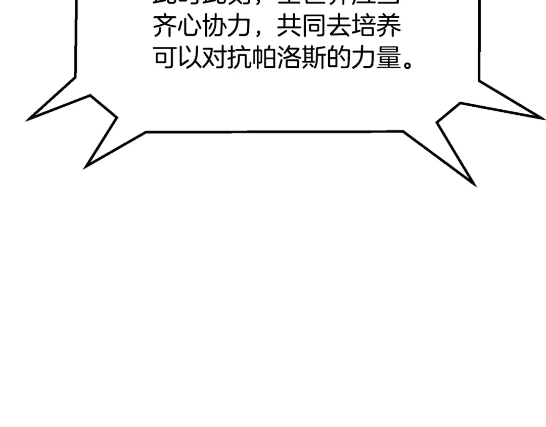第5季 完结话 我不接受这种结局 第31页