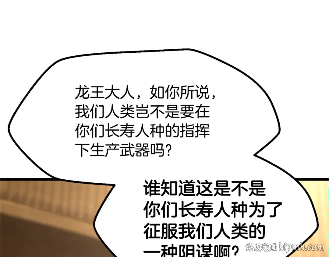 第5季 完结话 我不接受这种结局 第32页