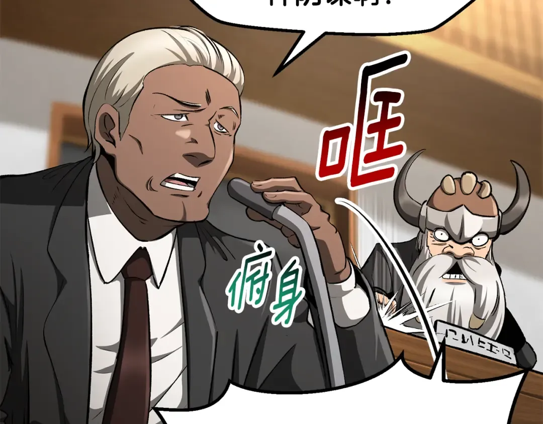 第5季 完结话 我不接受这种结局 第33页