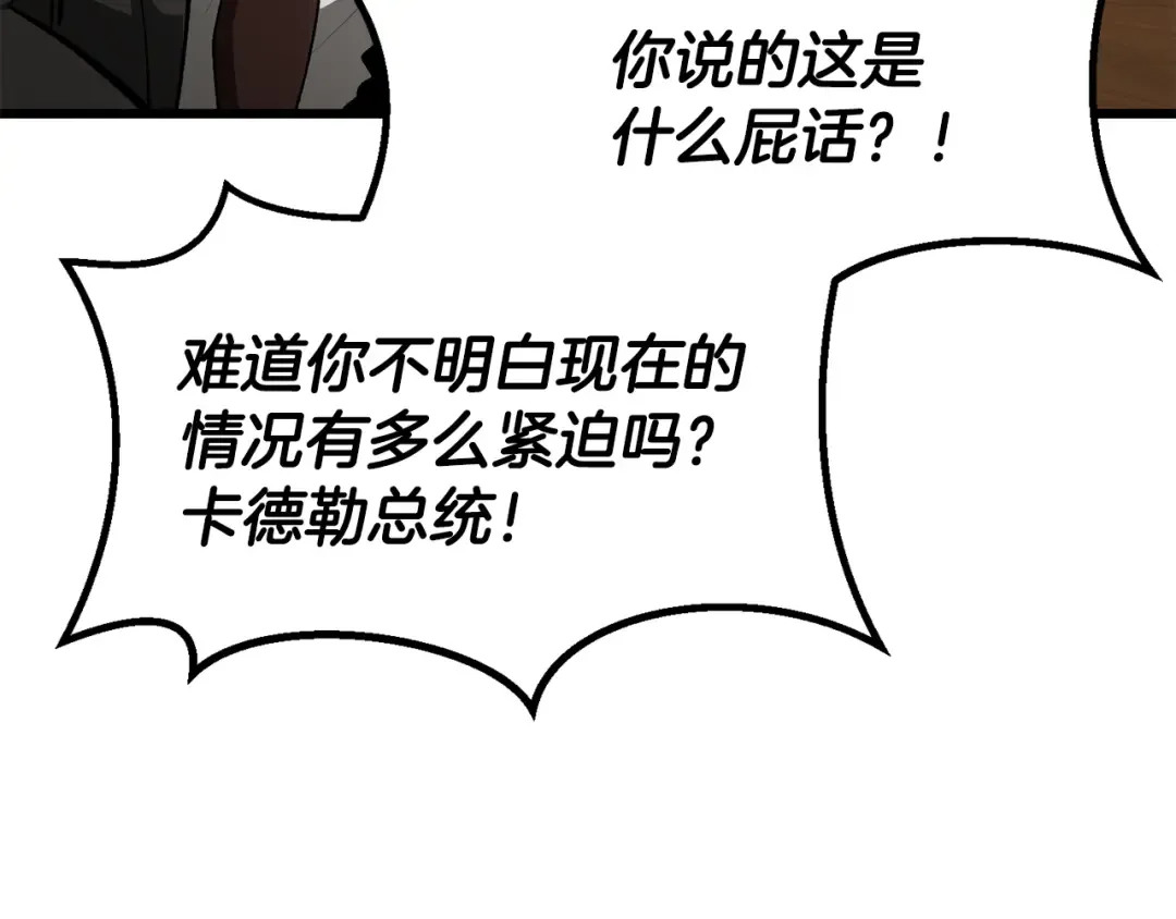 第5季 完结话 我不接受这种结局 第34页