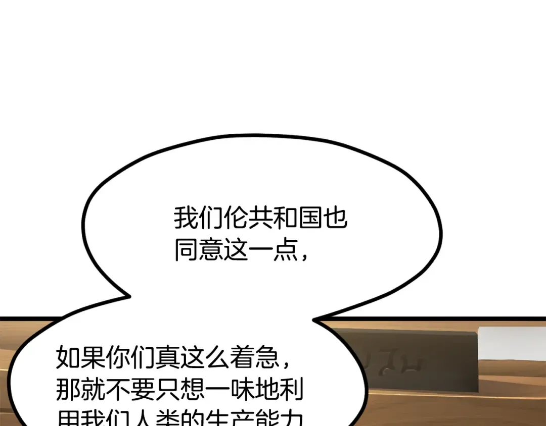 第5季 完结话 我不接受这种结局 第36页