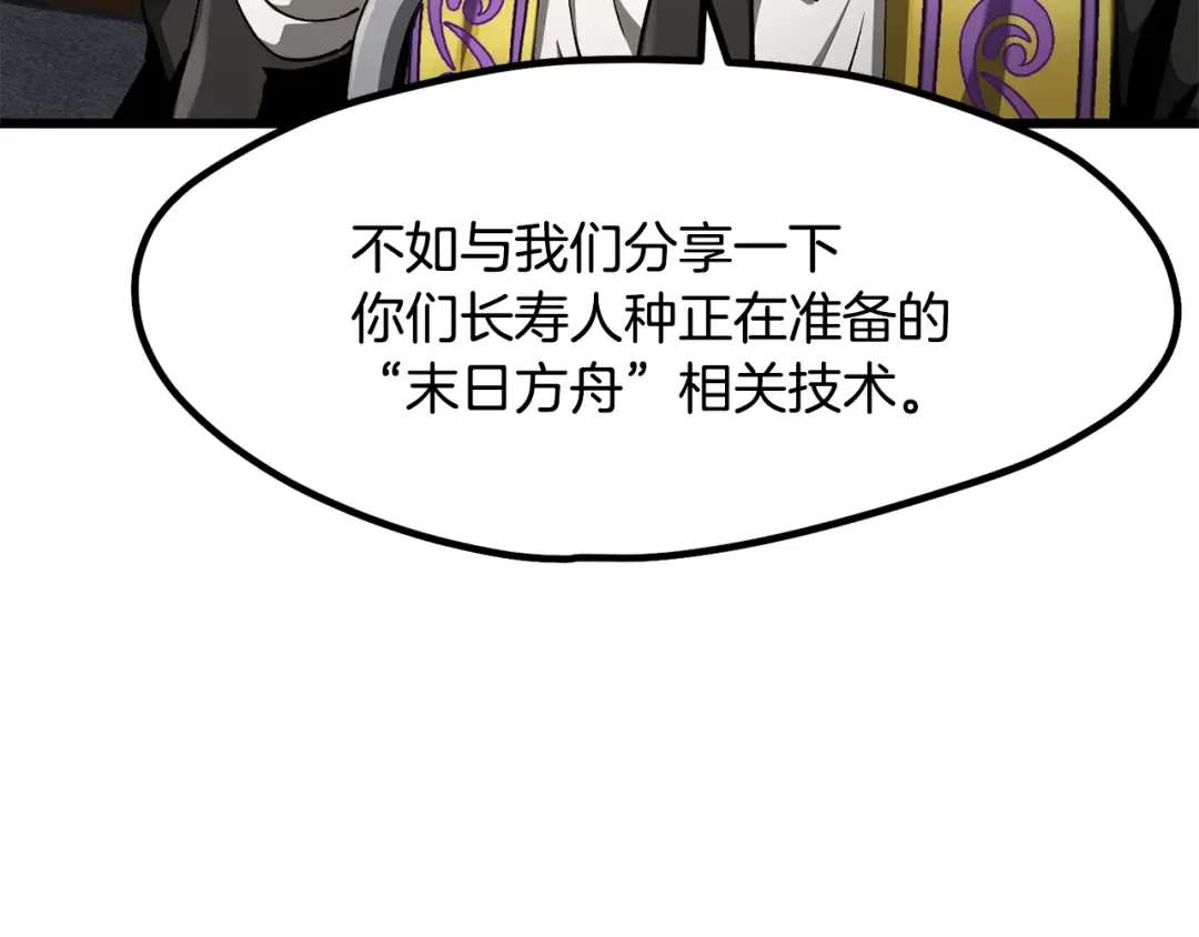 第5季 完结话 我不接受这种结局 第38页