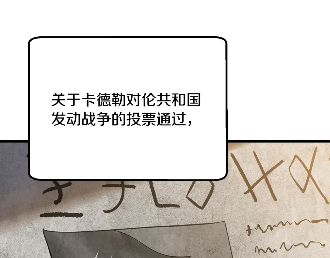 第5季 完结话 我不接受这种结局 第42页