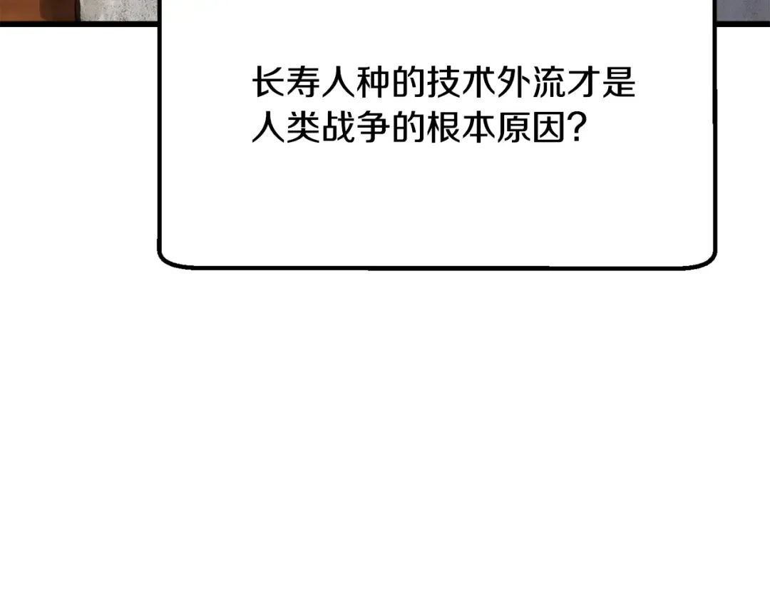 第5季 完结话 我不接受这种结局 第44页