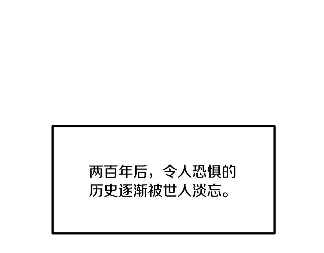 第5季 完结话 我不接受这种结局 第45页