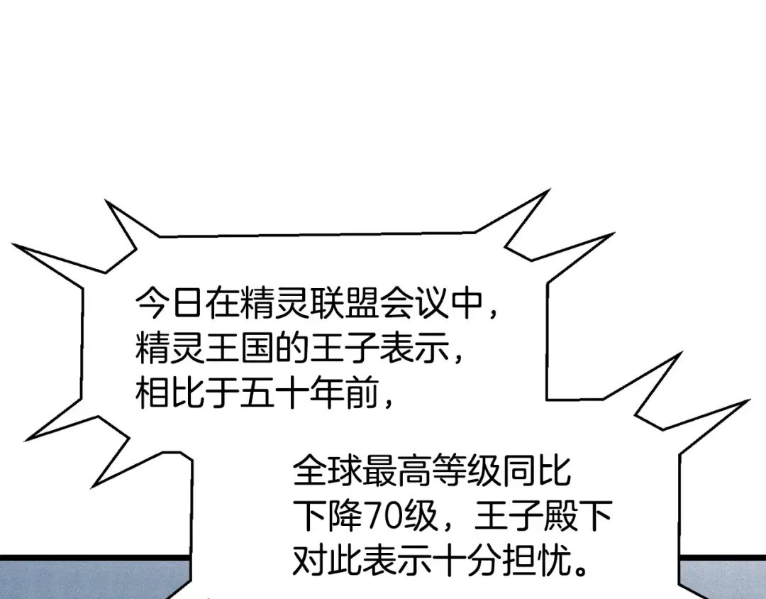 第5季 完结话 我不接受这种结局 第47页