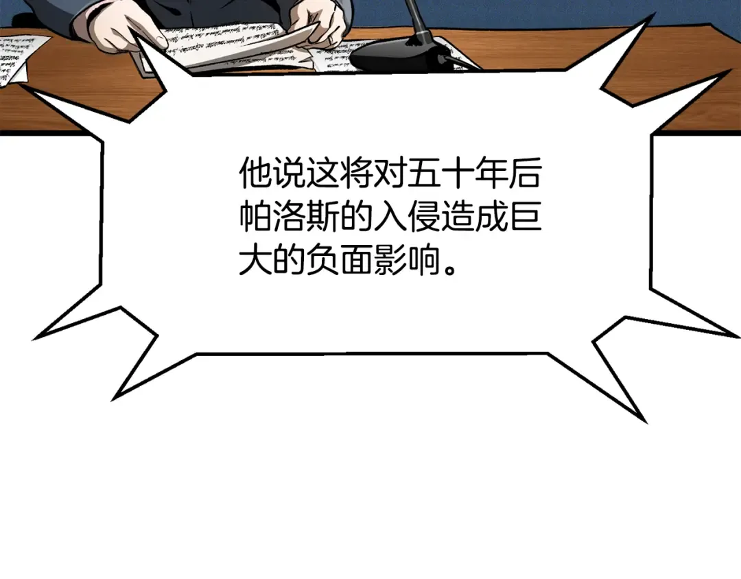 第5季 完结话 我不接受这种结局 第49页