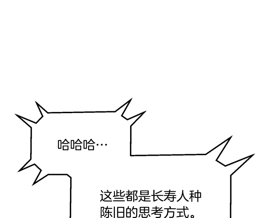 第5季 完结话 我不接受这种结局 第50页