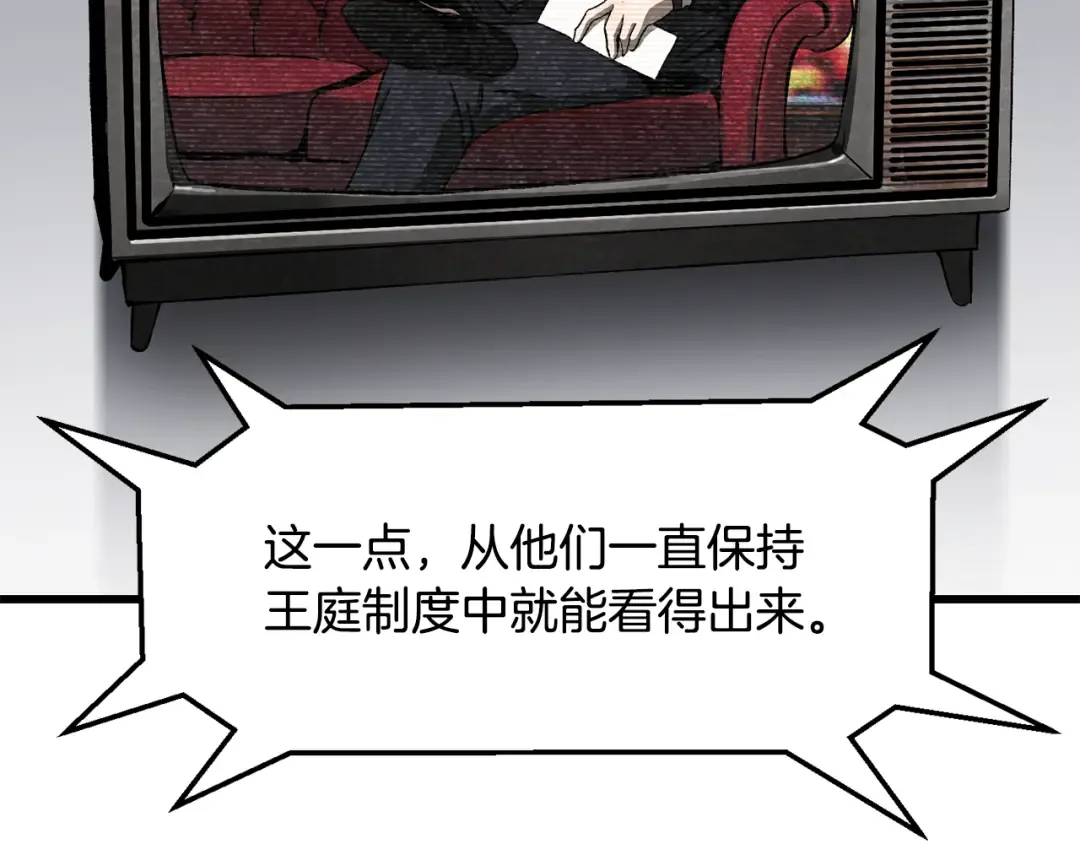 第5季 完结话 我不接受这种结局 第52页