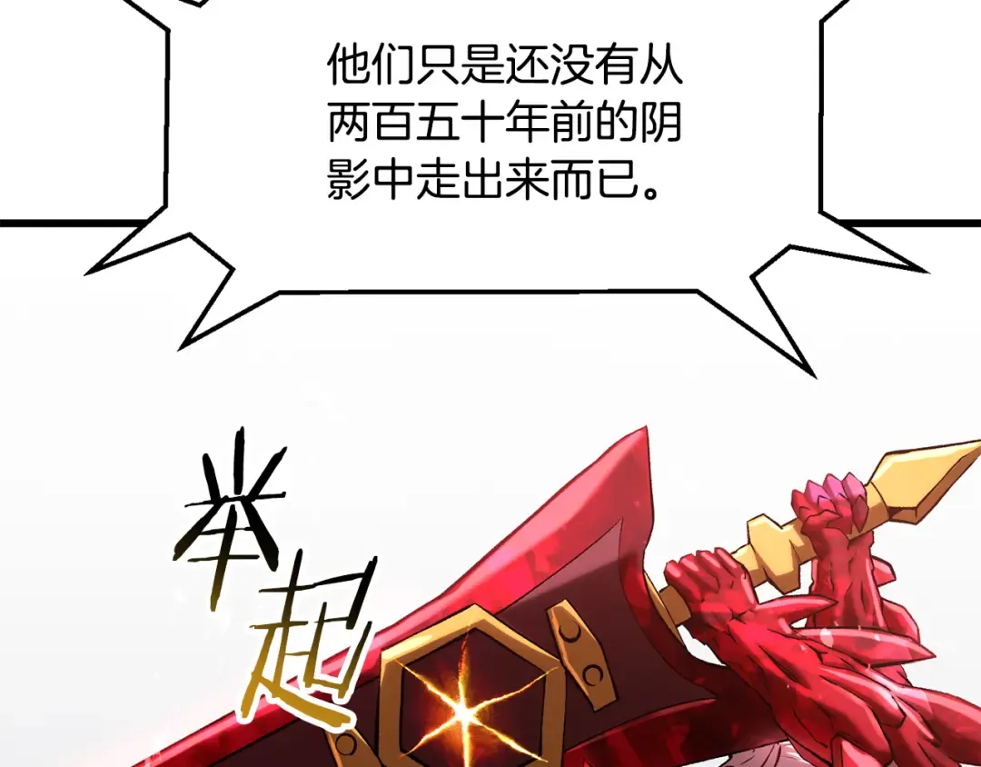 第5季 完结话 我不接受这种结局 第54页