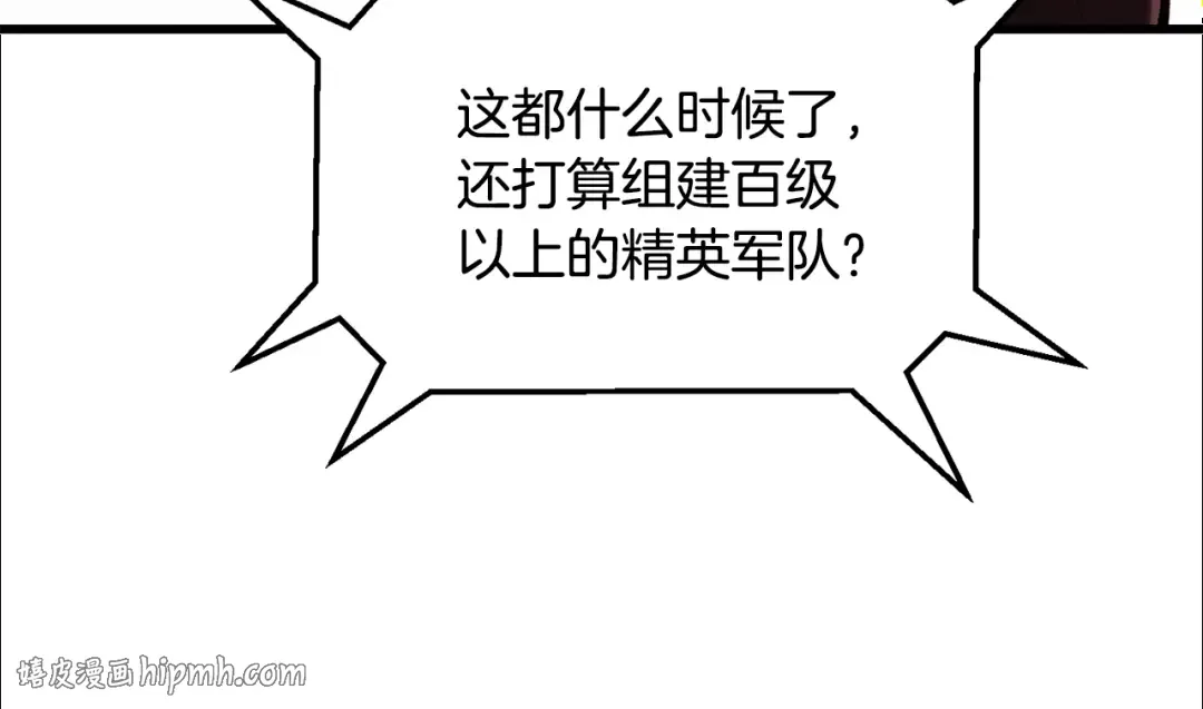 第5季 完结话 我不接受这种结局 第56页