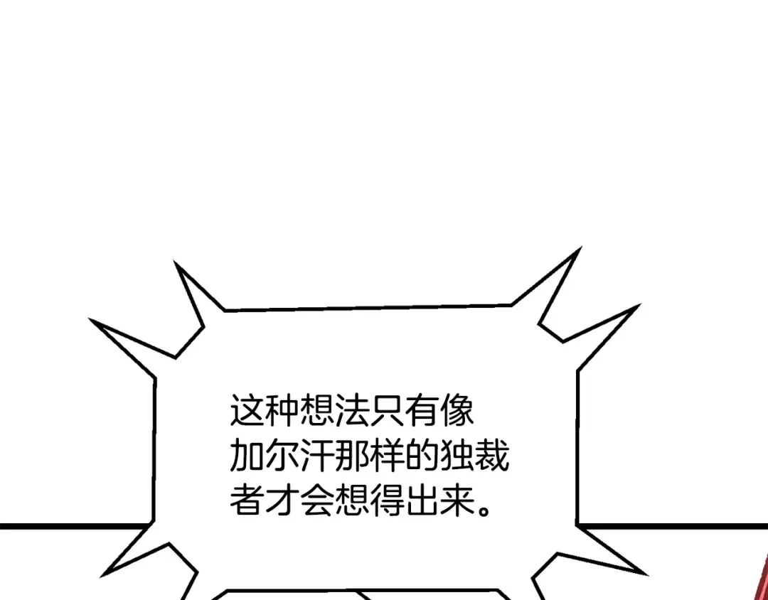 第5季 完结话 我不接受这种结局 第57页