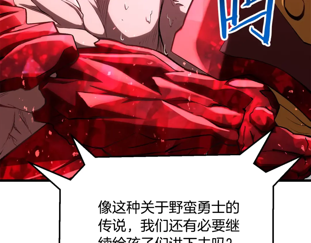 第5季 完结话 我不接受这种结局 第59页