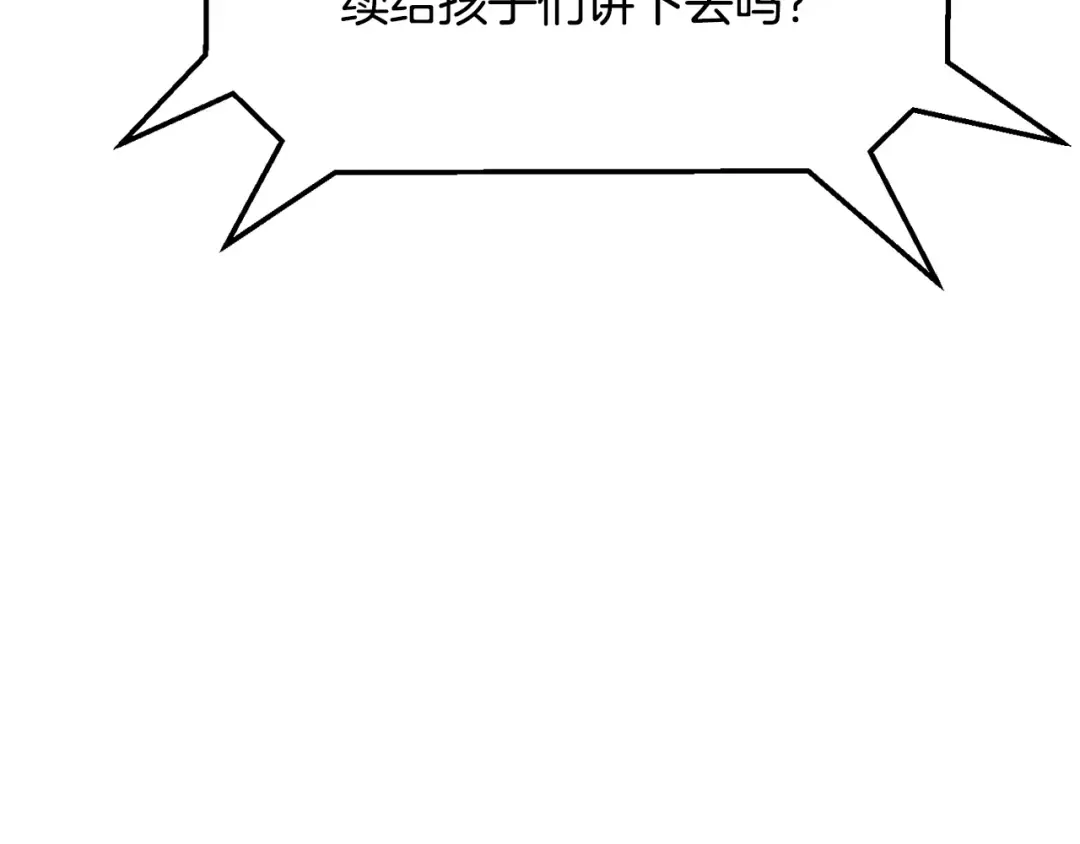 第5季 完结话 我不接受这种结局 第60页