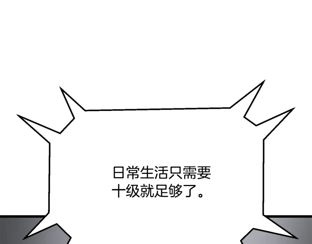 第5季 完结话 我不接受这种结局 第61页