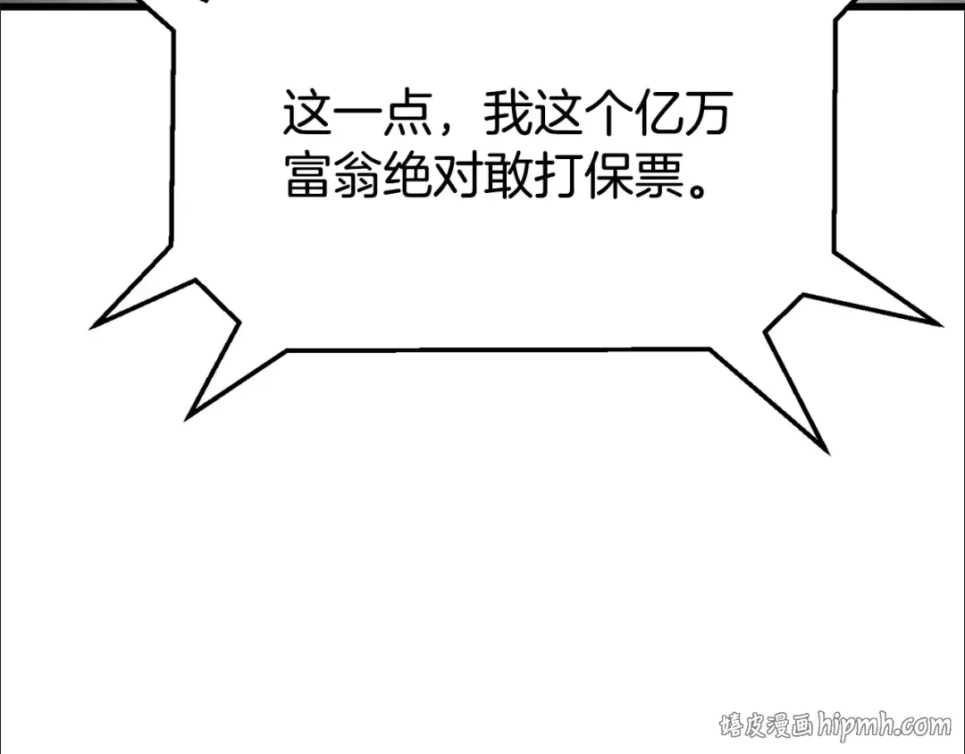 第5季 完结话 我不接受这种结局 第64页