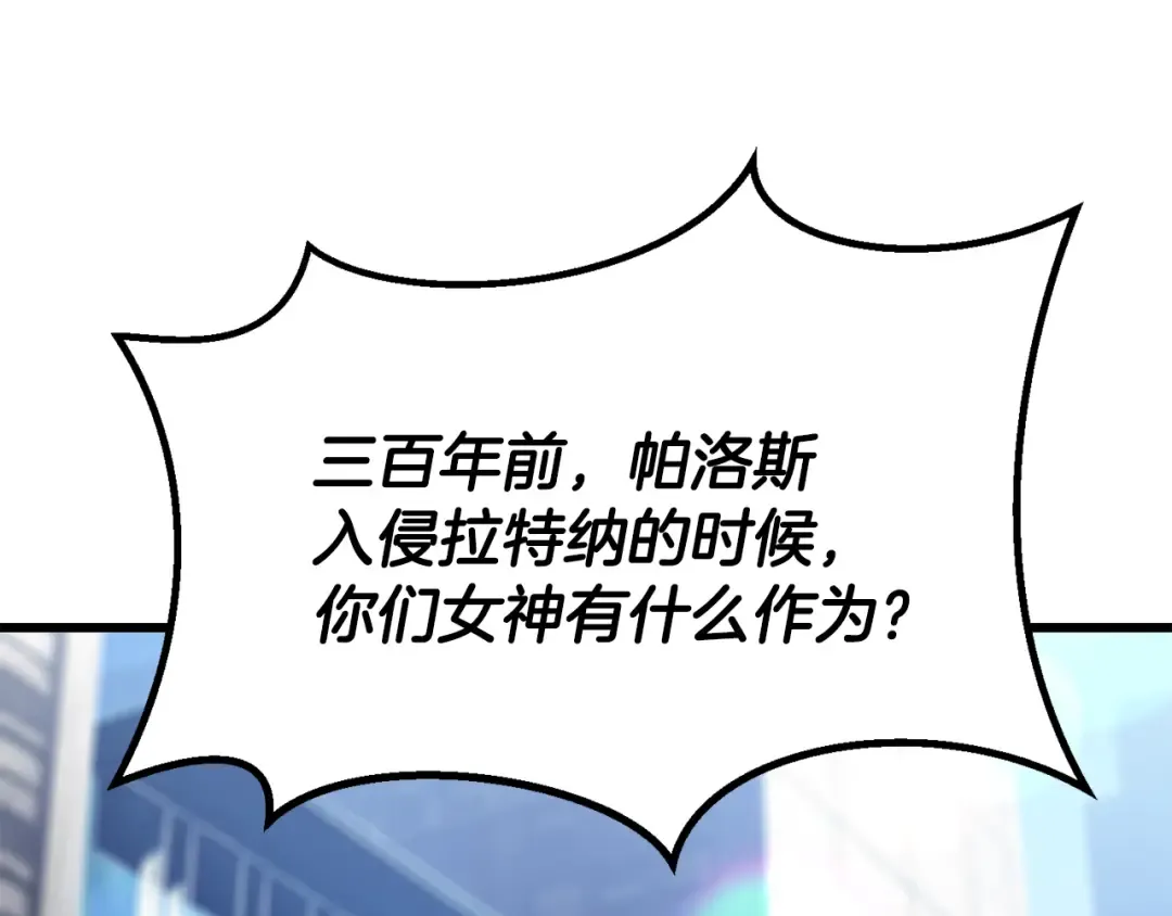 第5季 完结话 我不接受这种结局 第67页