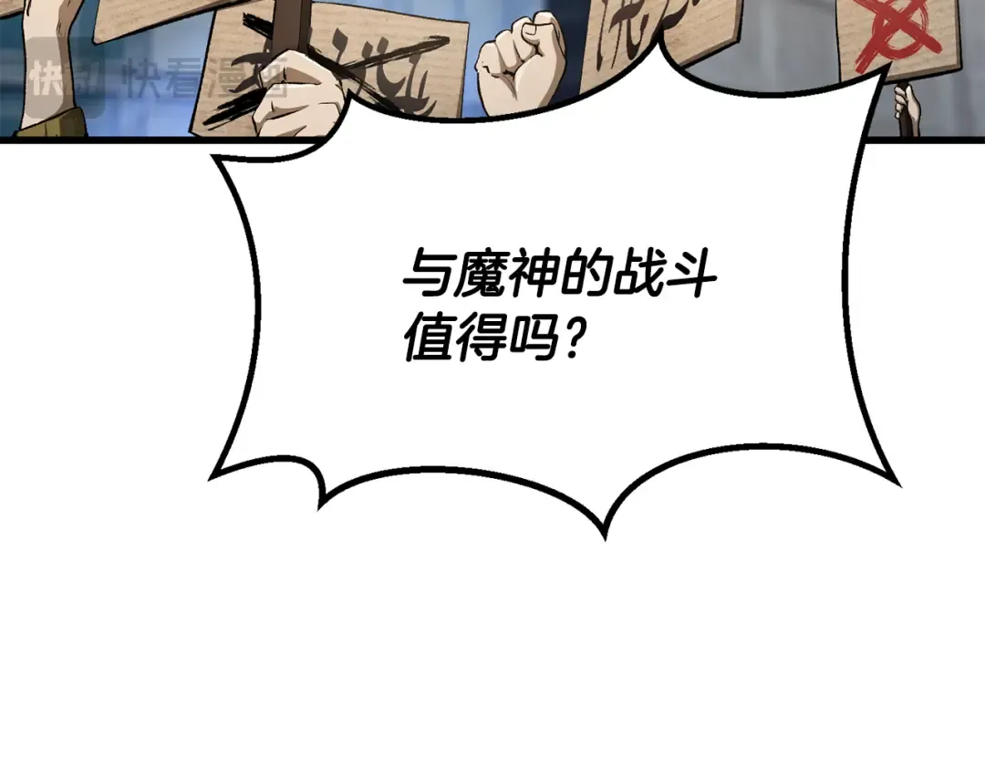 第5季 完结话 我不接受这种结局 第69页