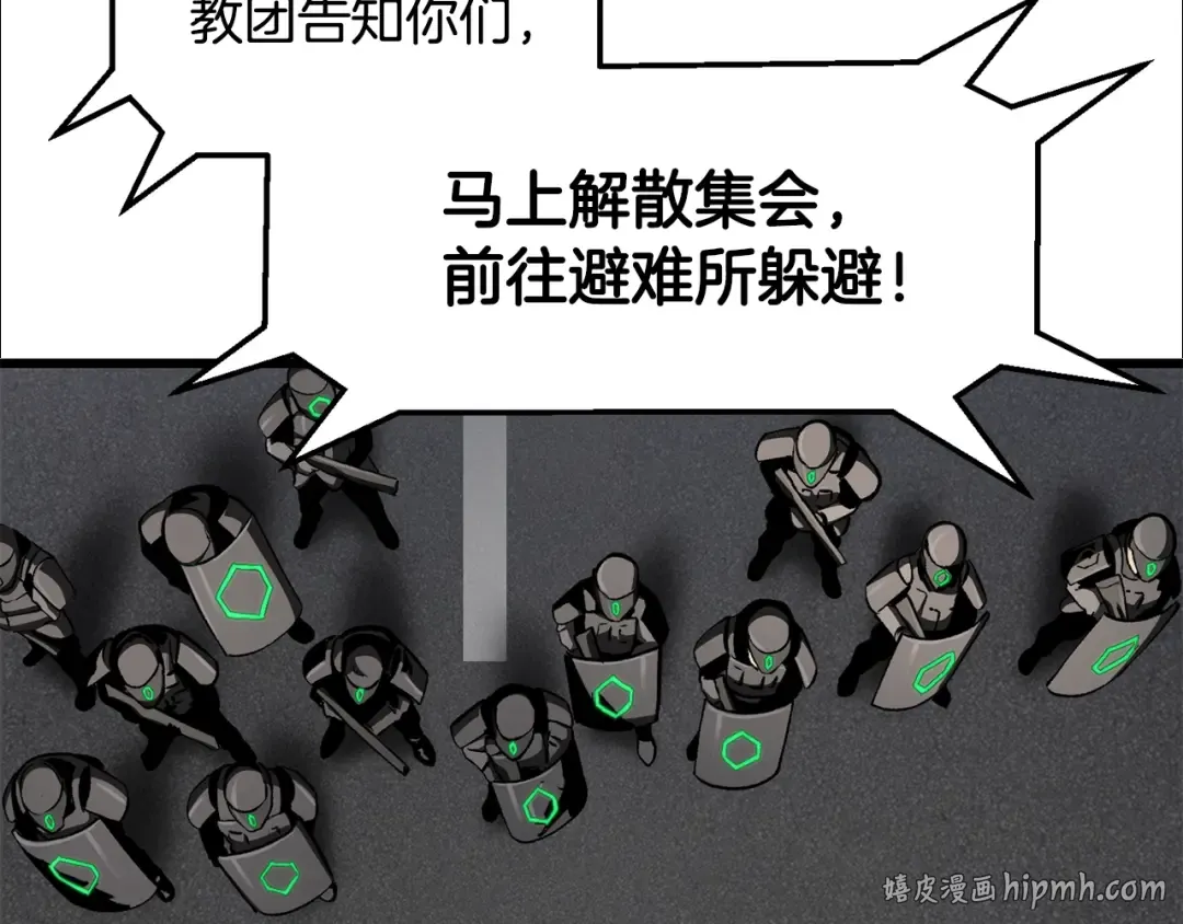 第5季 完结话 我不接受这种结局 第72页