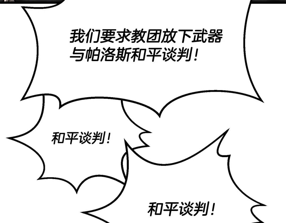 第5季 完结话 我不接受这种结局 第74页