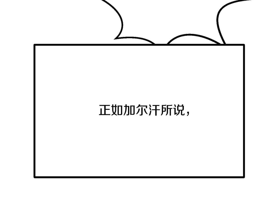 第5季 完结话 我不接受这种结局 第75页