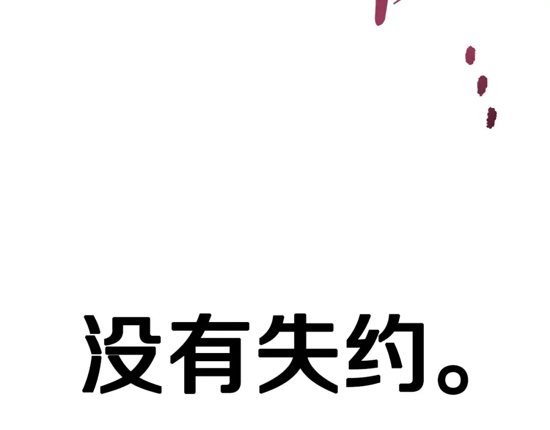 第5季 完结话 我不接受这种结局 第83页