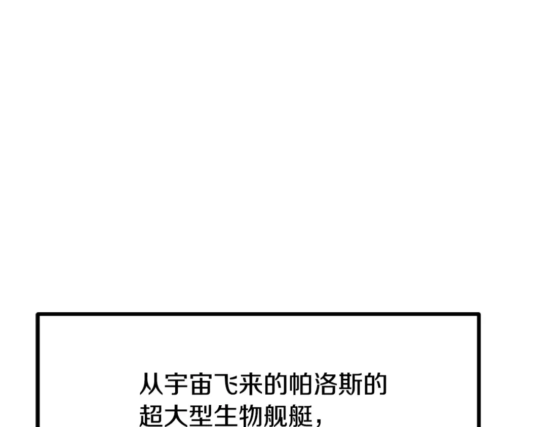 第5季 完结话 我不接受这种结局 第91页