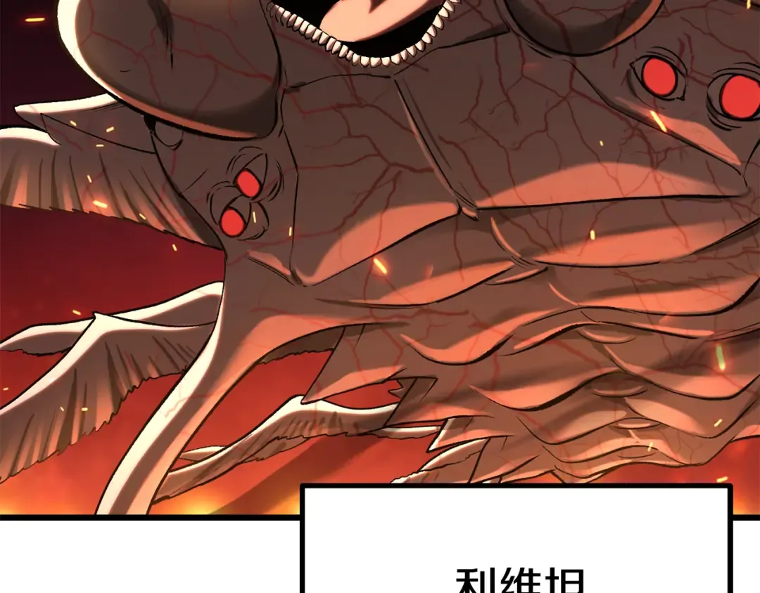 第5季 完结话 我不接受这种结局 第93页