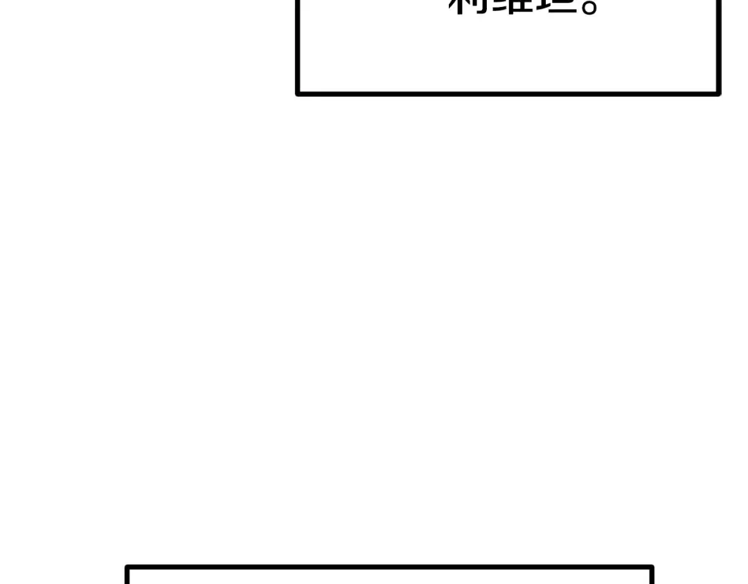 第5季 完结话 我不接受这种结局 第94页
