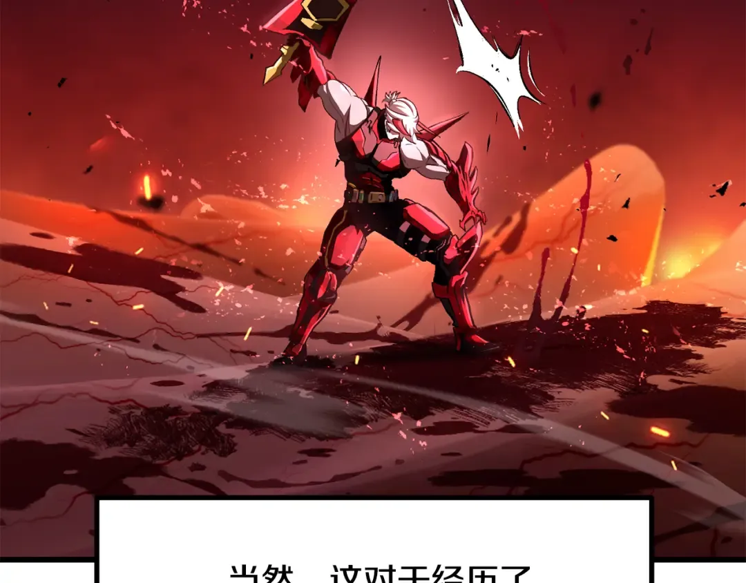 第5季 完结话 我不接受这种结局 第113页