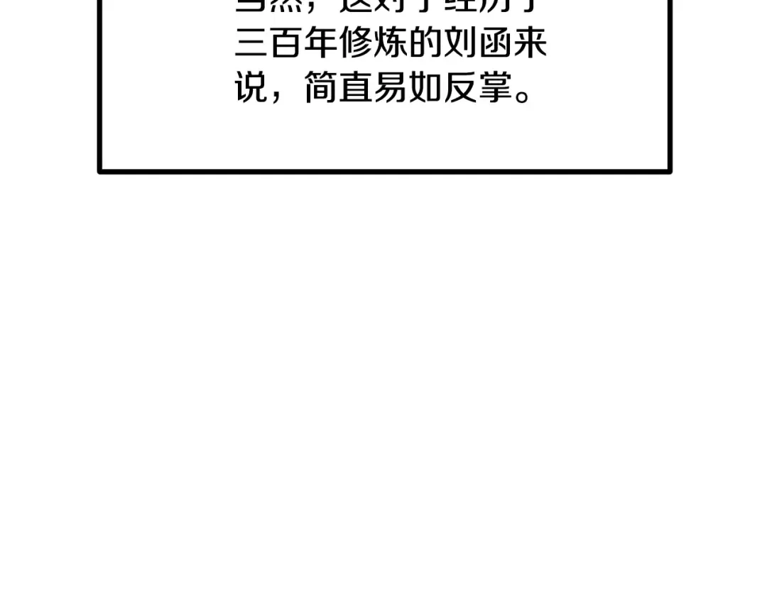 第5季 完结话 我不接受这种结局 第114页