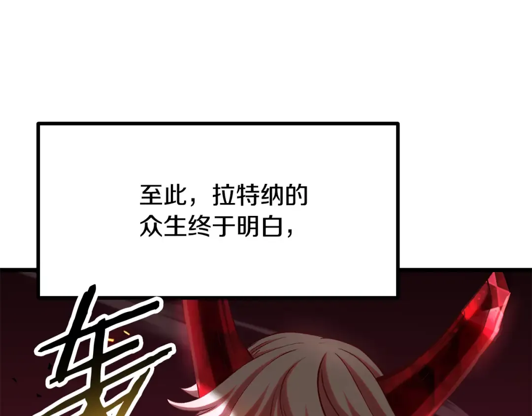 第5季 完结话 我不接受这种结局 第115页