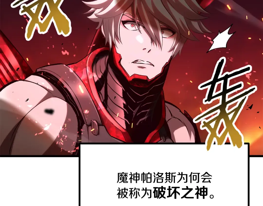 第5季 完结话 我不接受这种结局 第116页