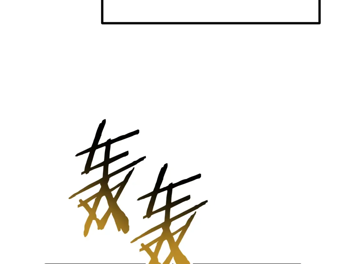 第5季 完结话 我不接受这种结局 第117页