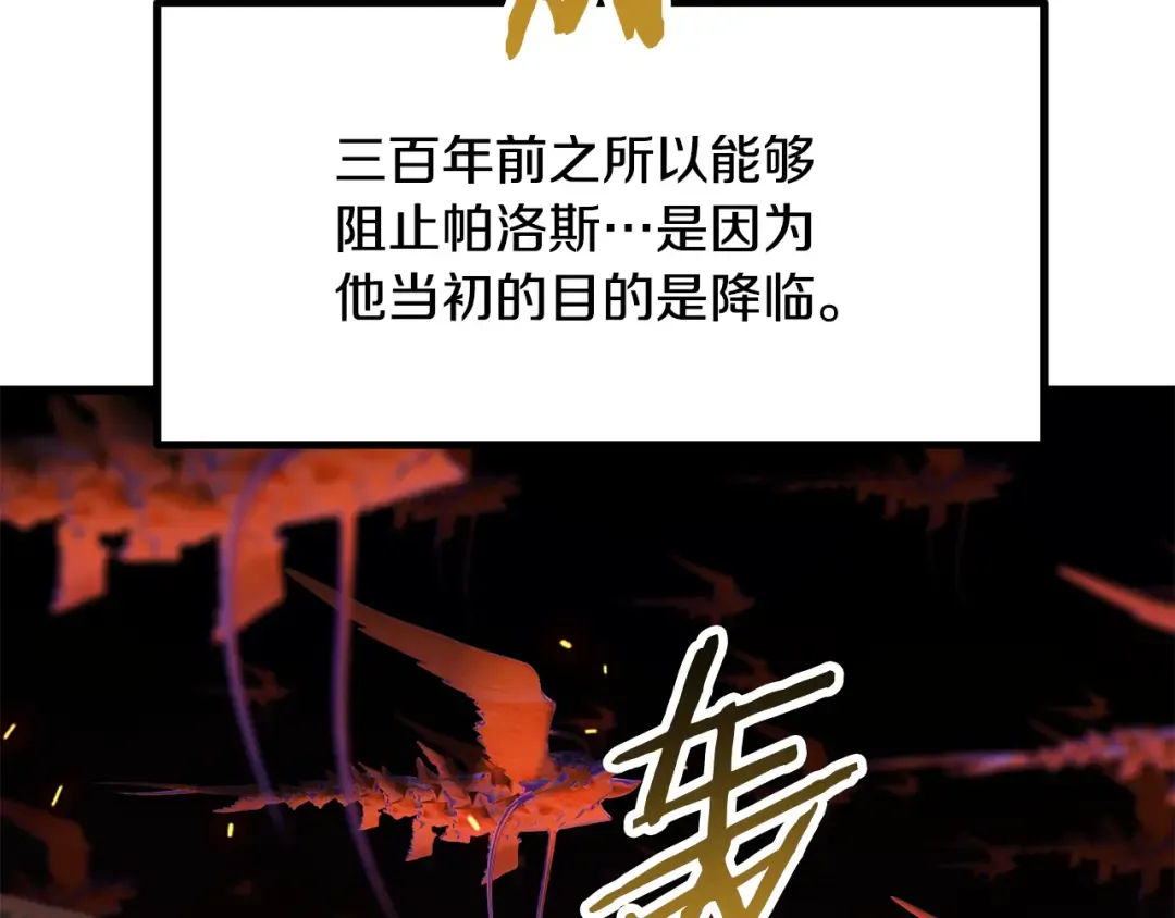 第5季 完结话 我不接受这种结局 第118页
