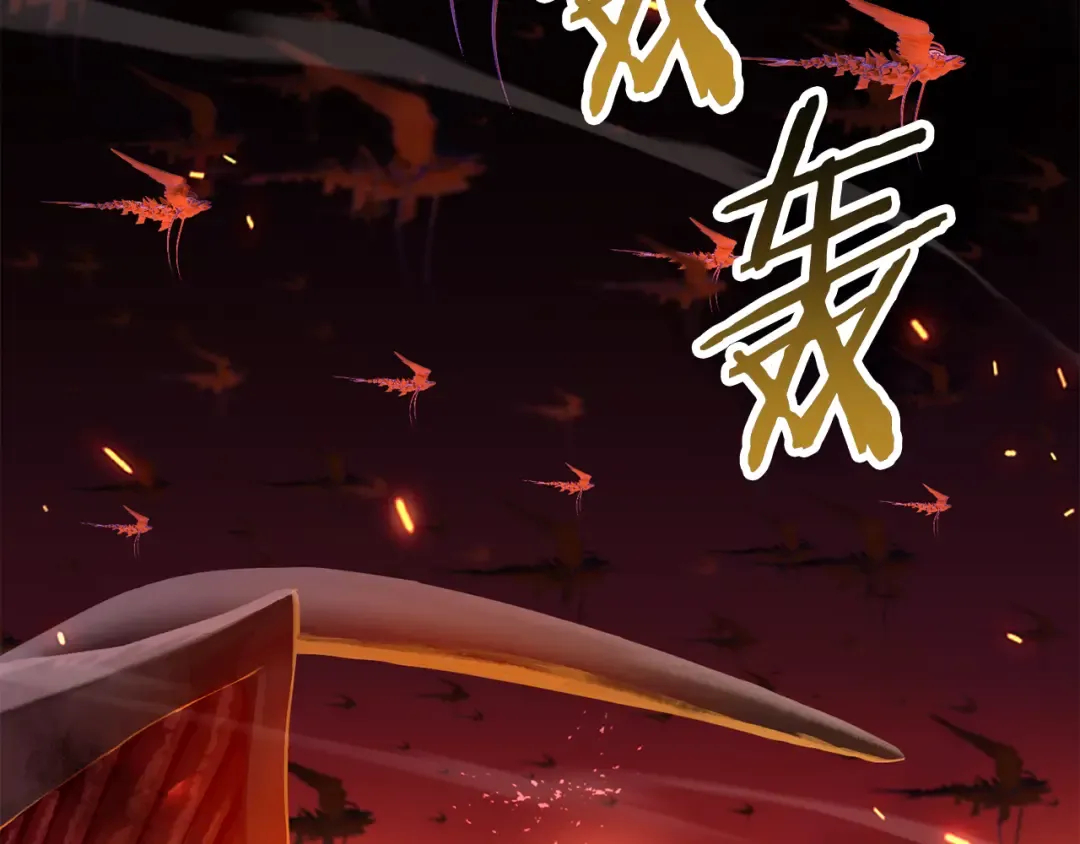 第5季 完结话 我不接受这种结局 第119页