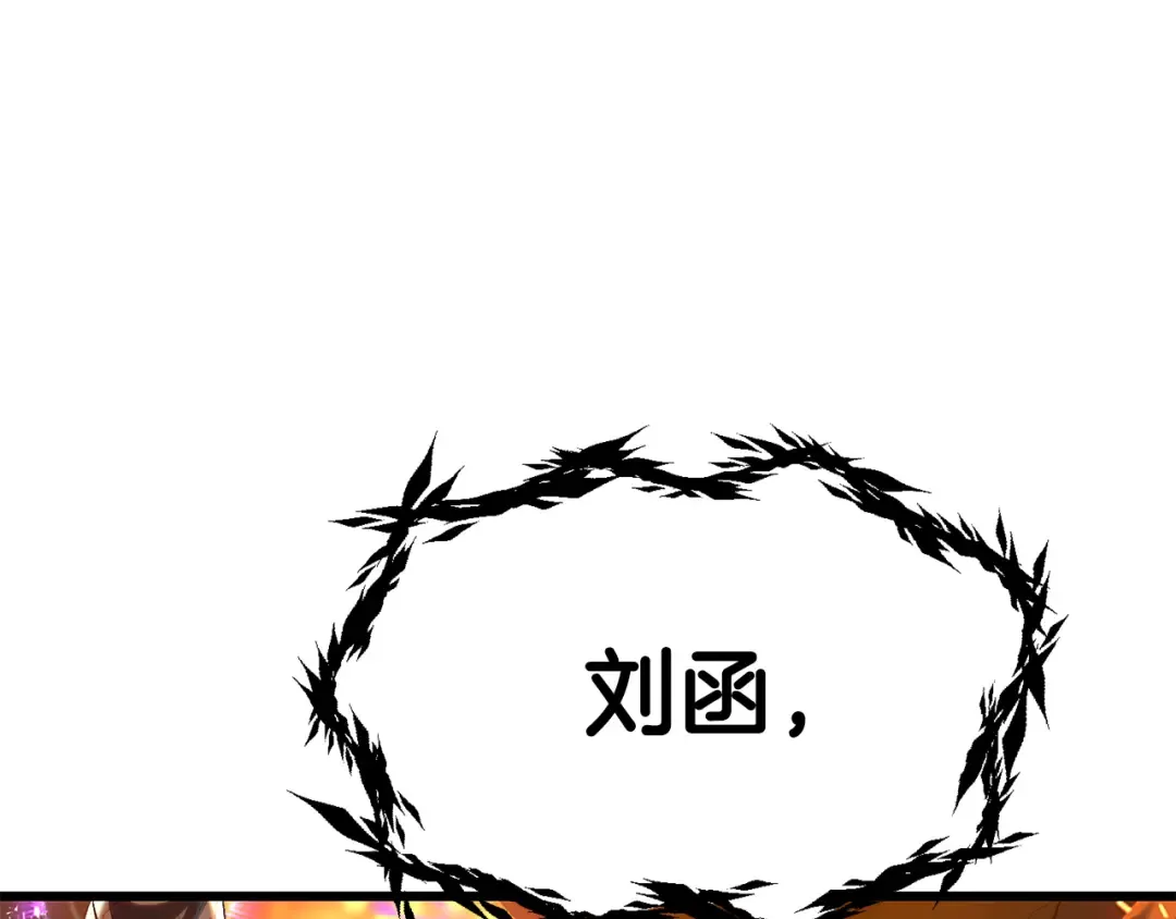 第5季 完结话 我不接受这种结局 第122页