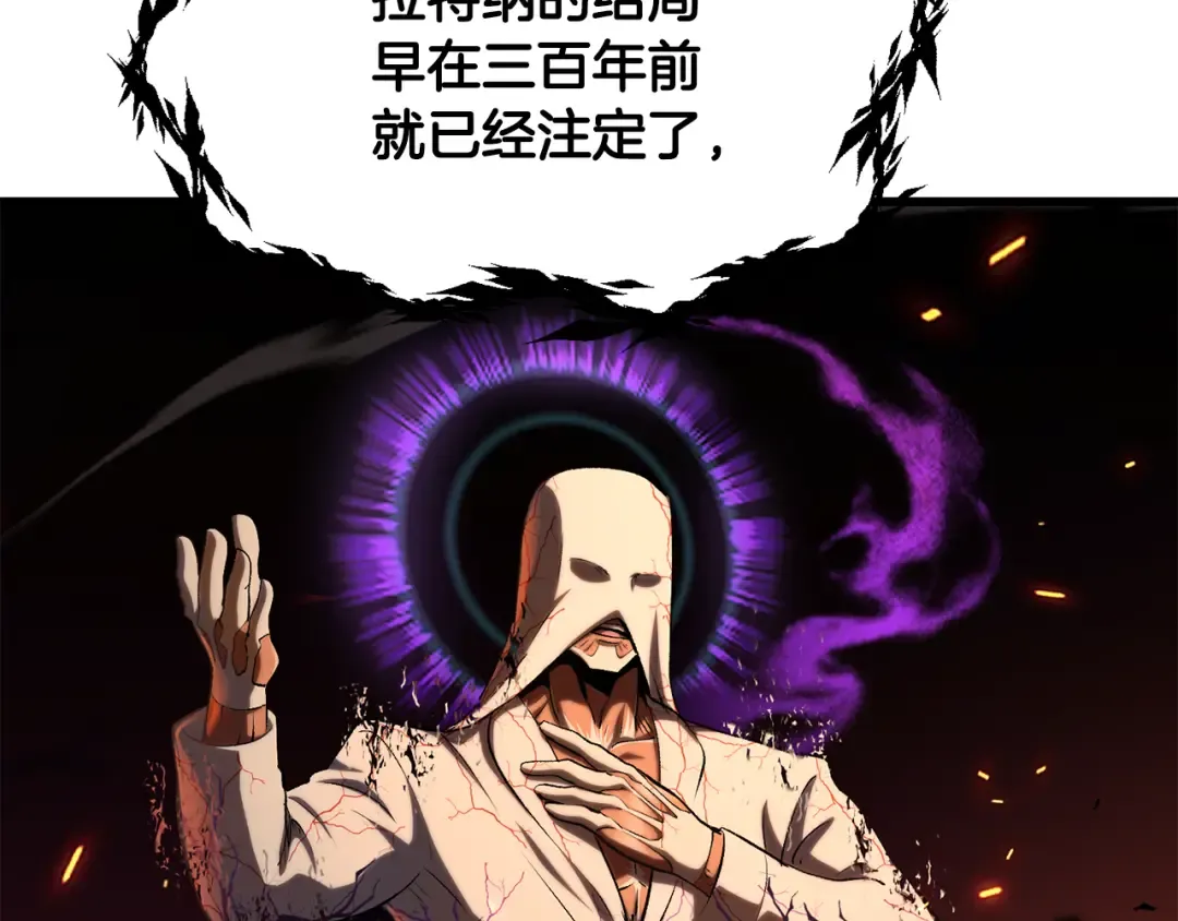 第5季 完结话 我不接受这种结局 第125页