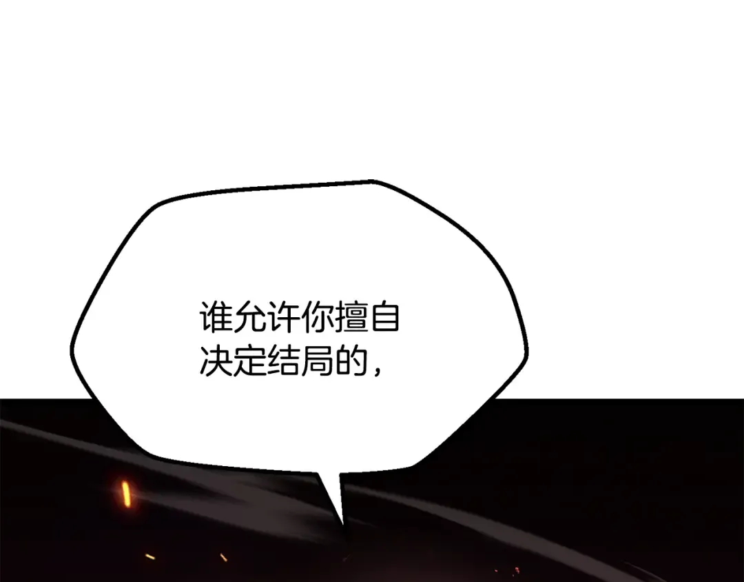 第5季 完结话 我不接受这种结局 第132页